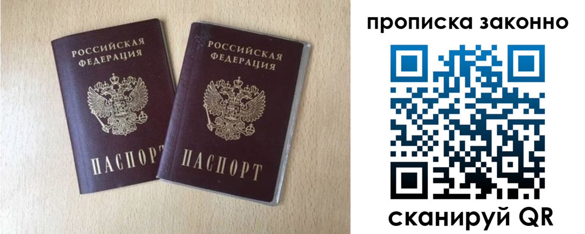 прописка 2025 в Сясьстрое
