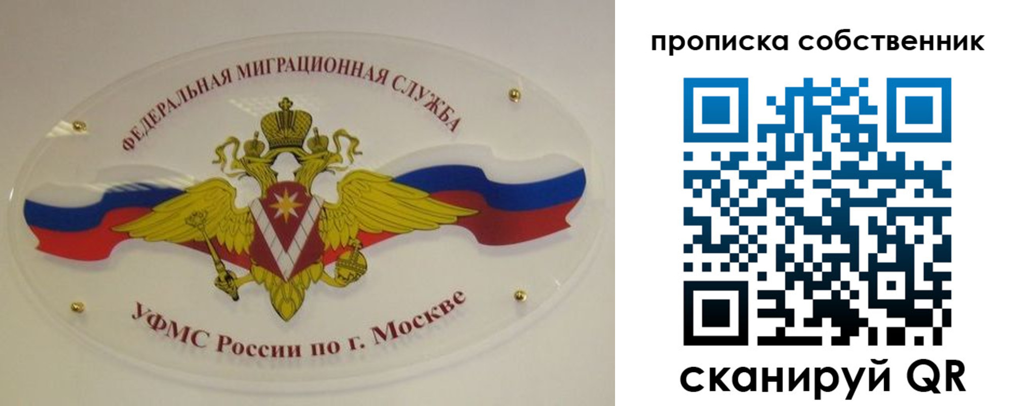 прописка 2025 в Сясьстрое