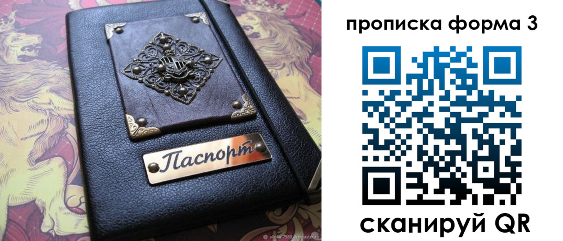 временная регистрация собственник в Сясьстрое