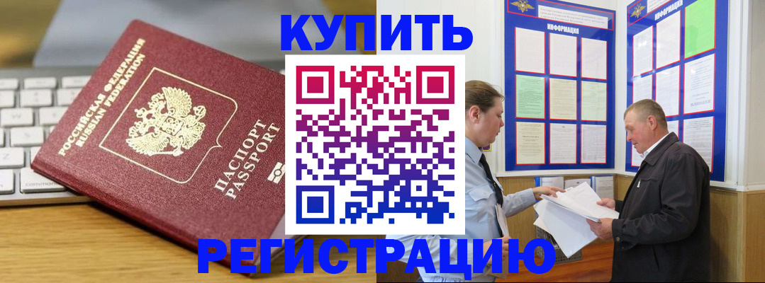 прописка ребенка в Сясьстрое