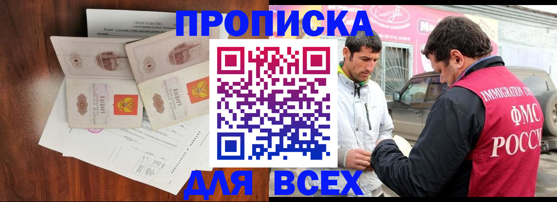 миграционный учет в Сясьстрое