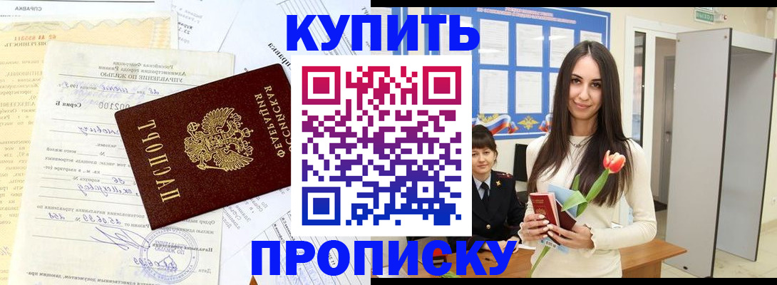 временная регистрация гарантия в Сясьстрое
